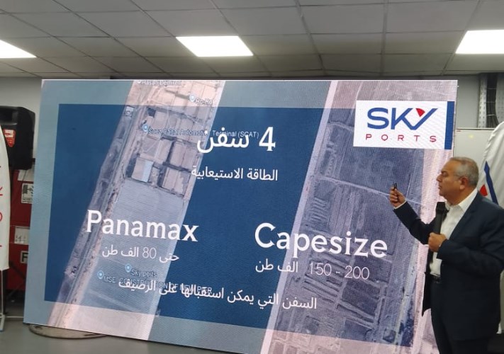 شركة سكاي بورتس تُعلن التشغيل الرسمي لمحطتها متعددة الأغراض في ميناء شرق بورسعيد